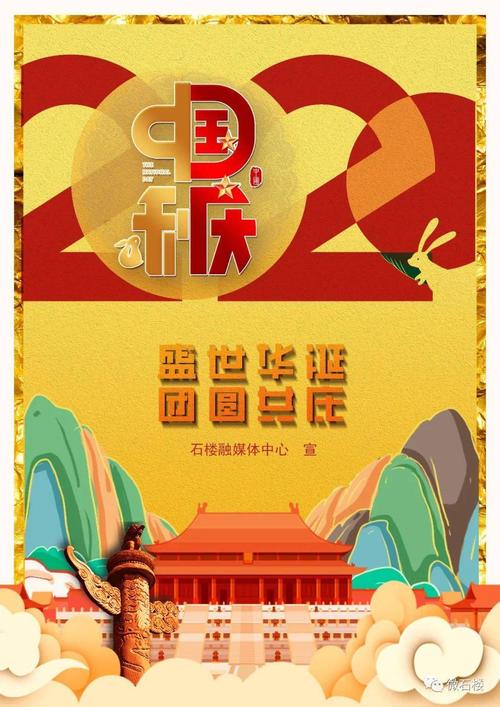 奔跑吧,我的国!